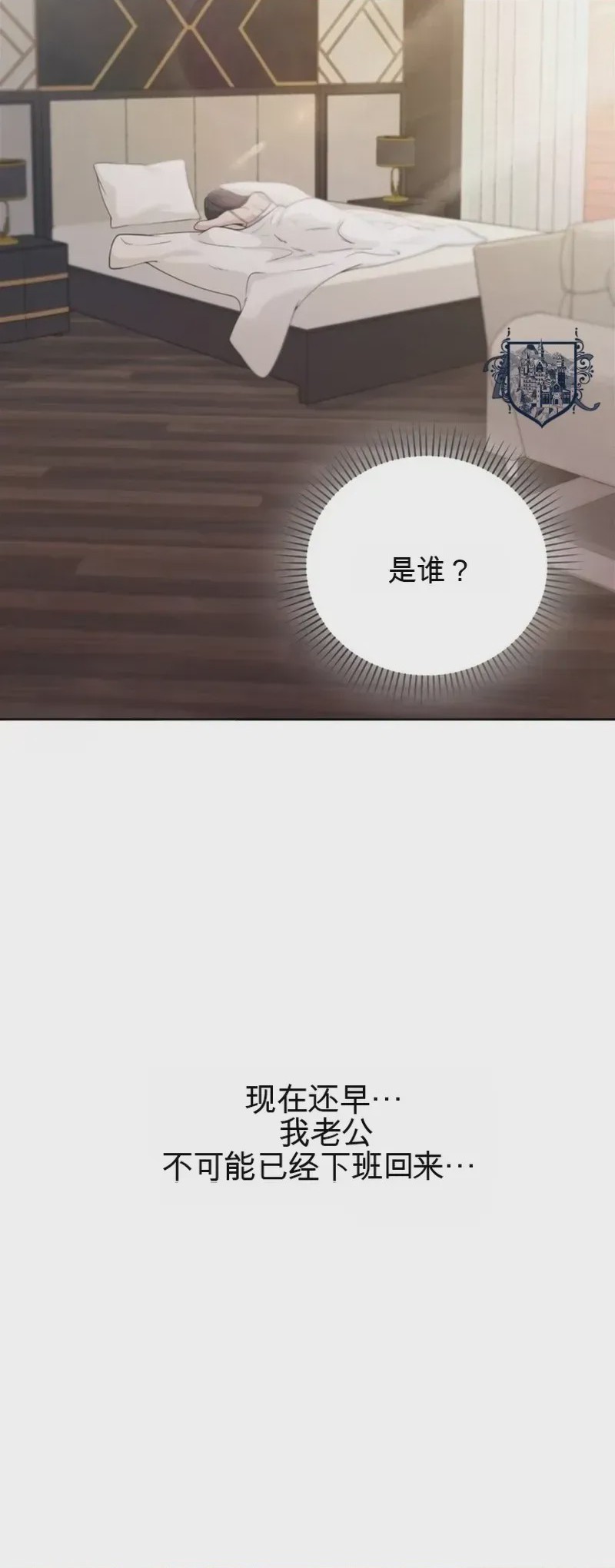 第1话，第 4 頁
