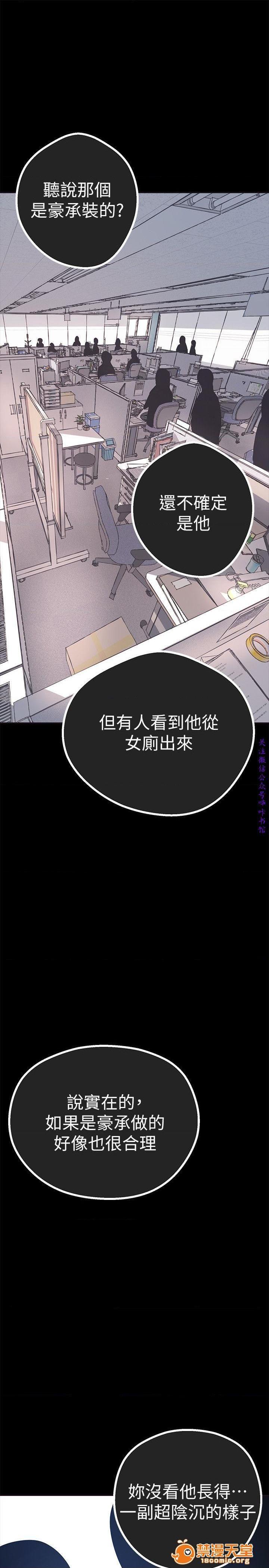 美麗新世界 - すばらしき新世界(フルカラー), страница 63