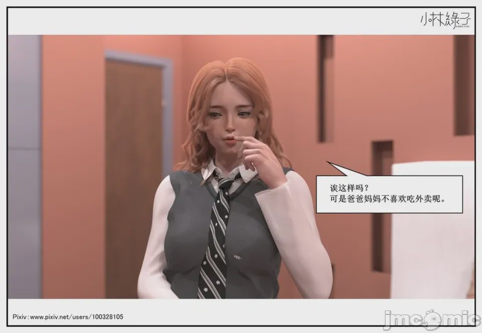 第1话, страница 114