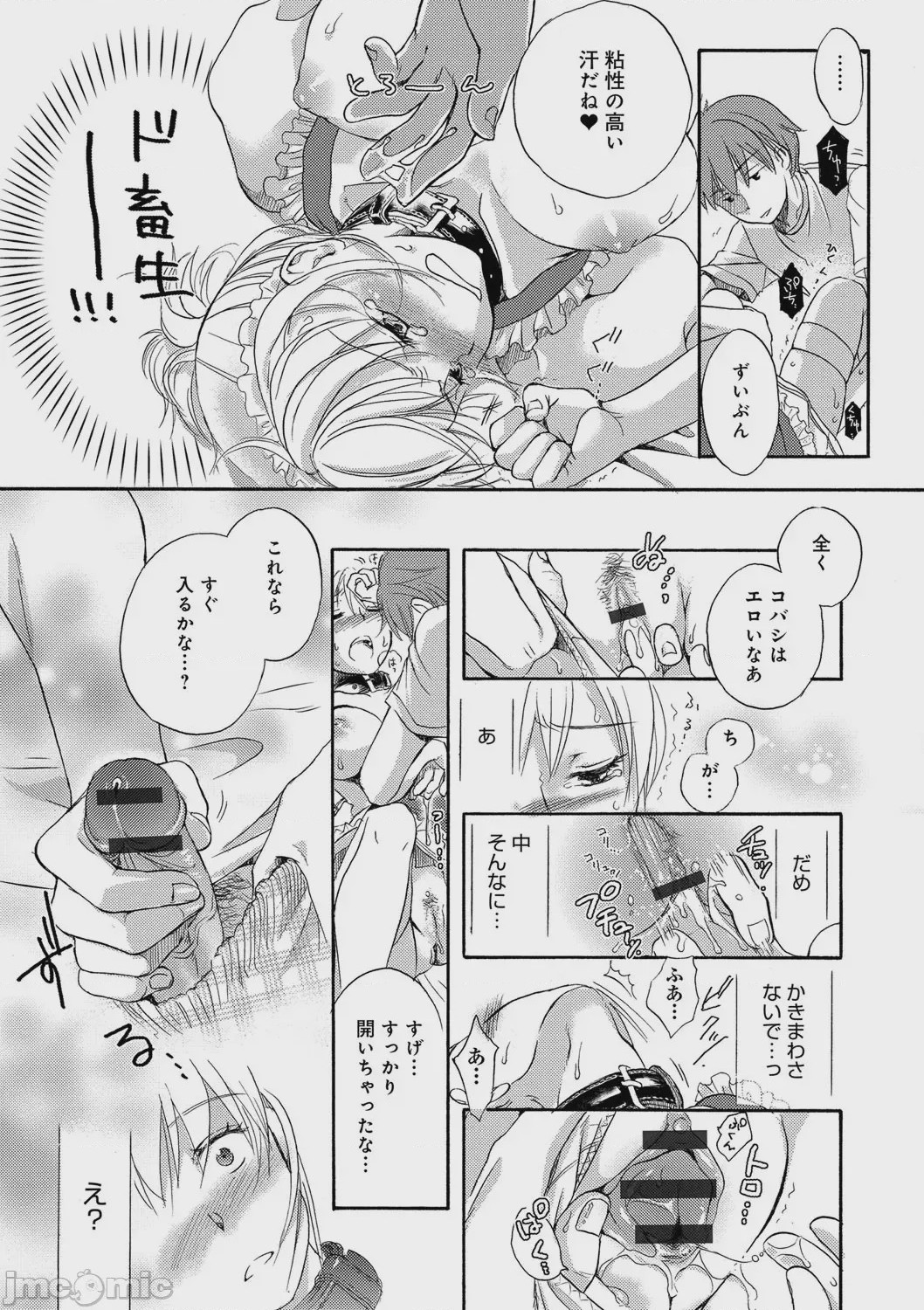第1话, страница 20