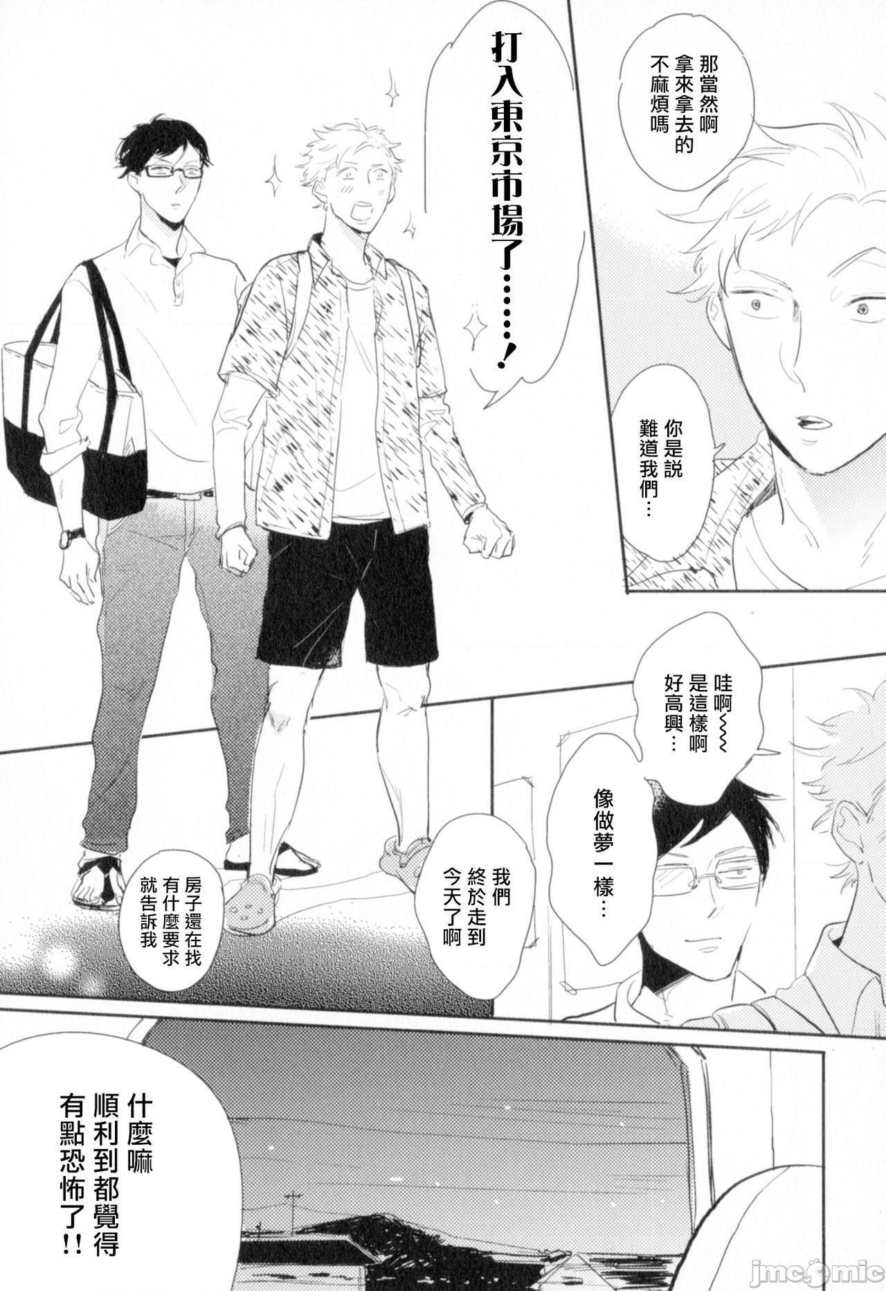 [やまねむさし] 弾丸デッドヒート, страница 15