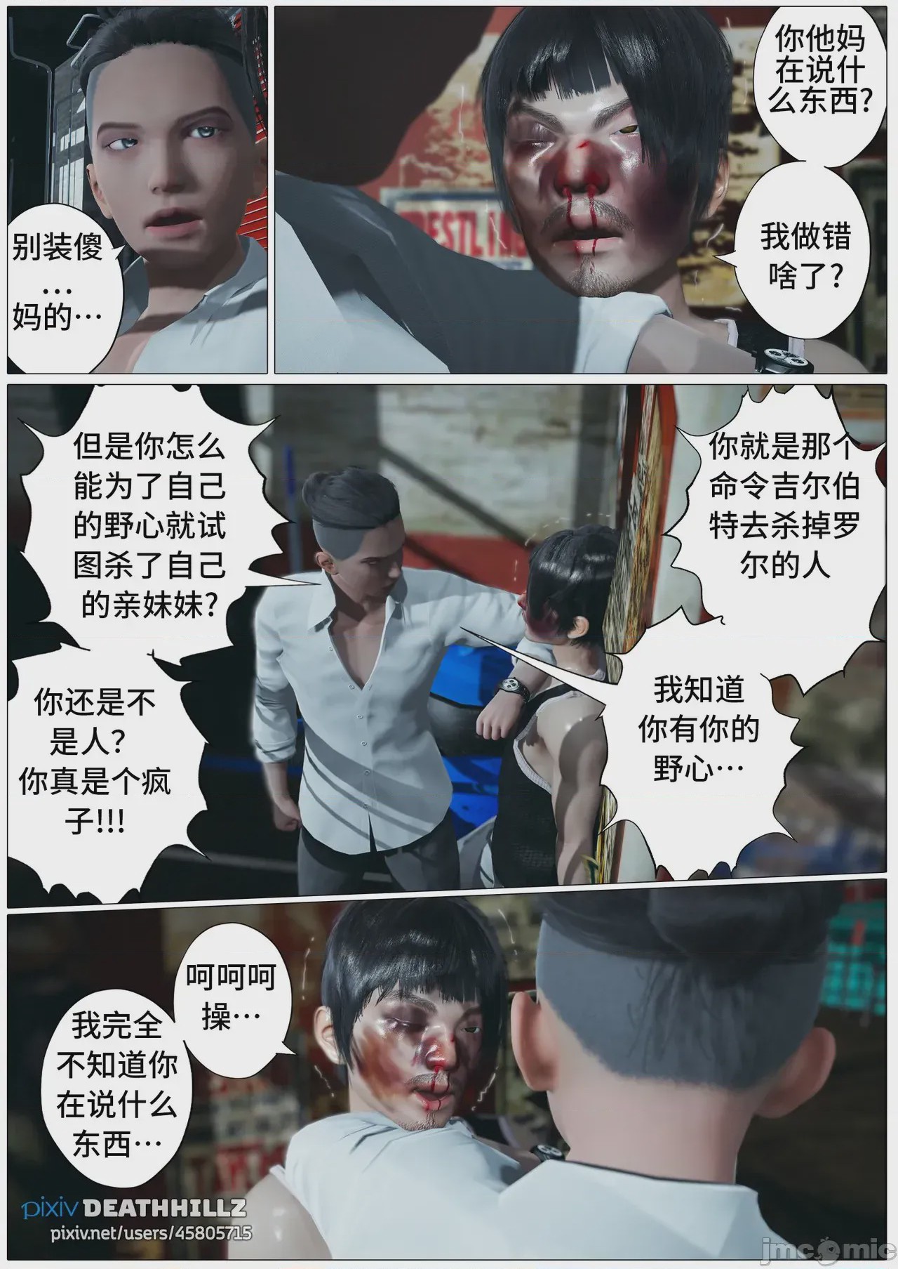 第1话, страница 1327