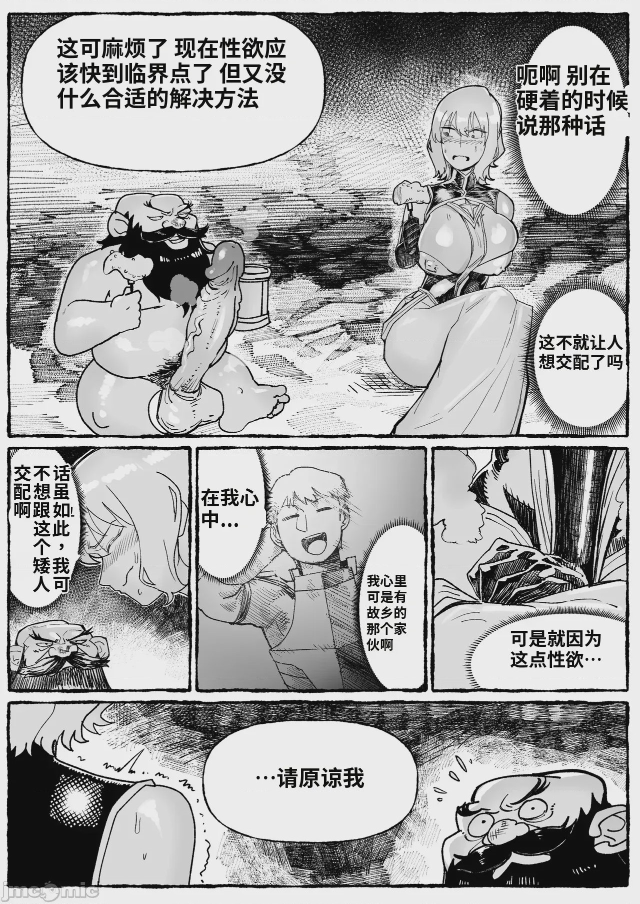 第1话、51 ページ