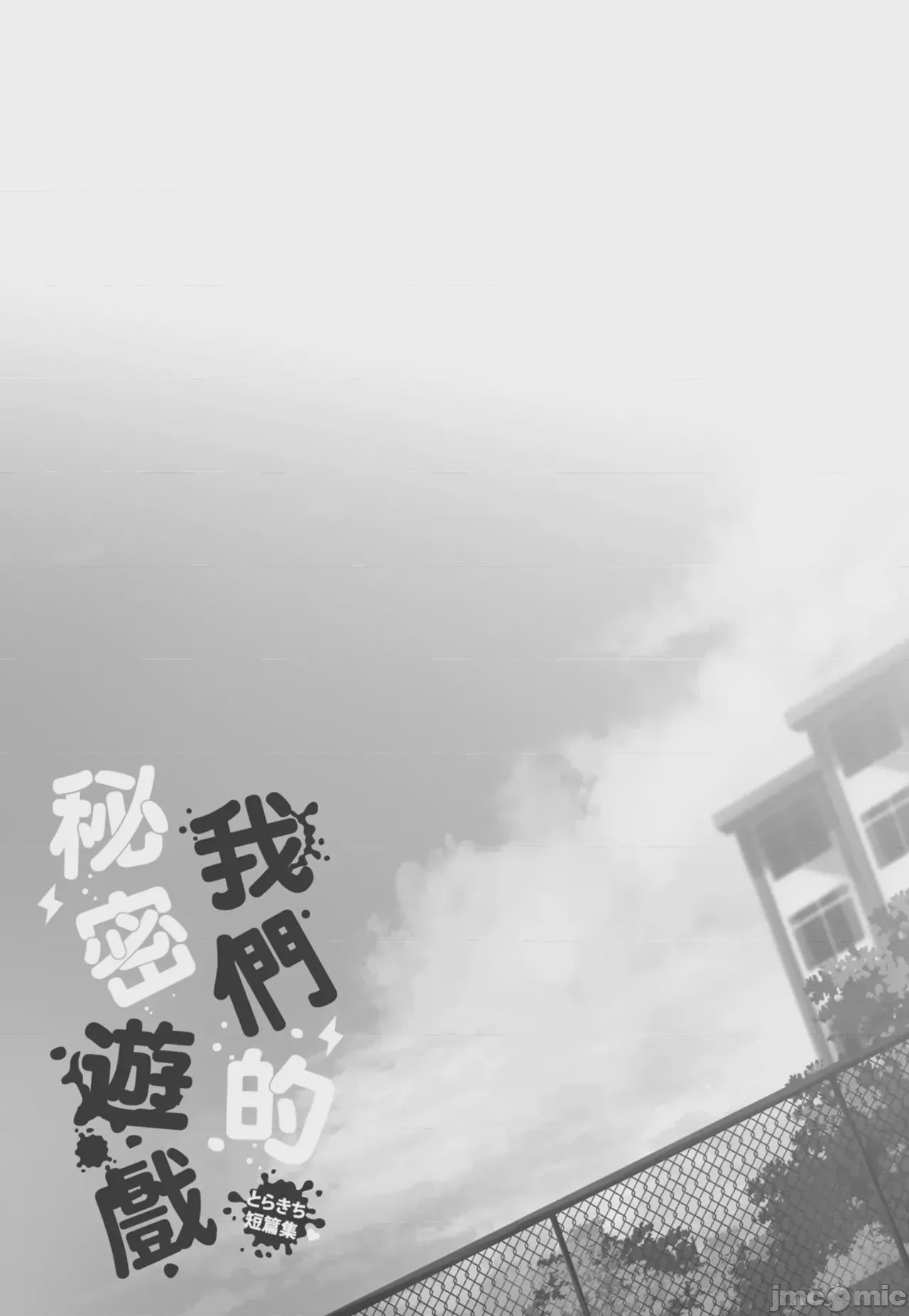 第1话, страница 78