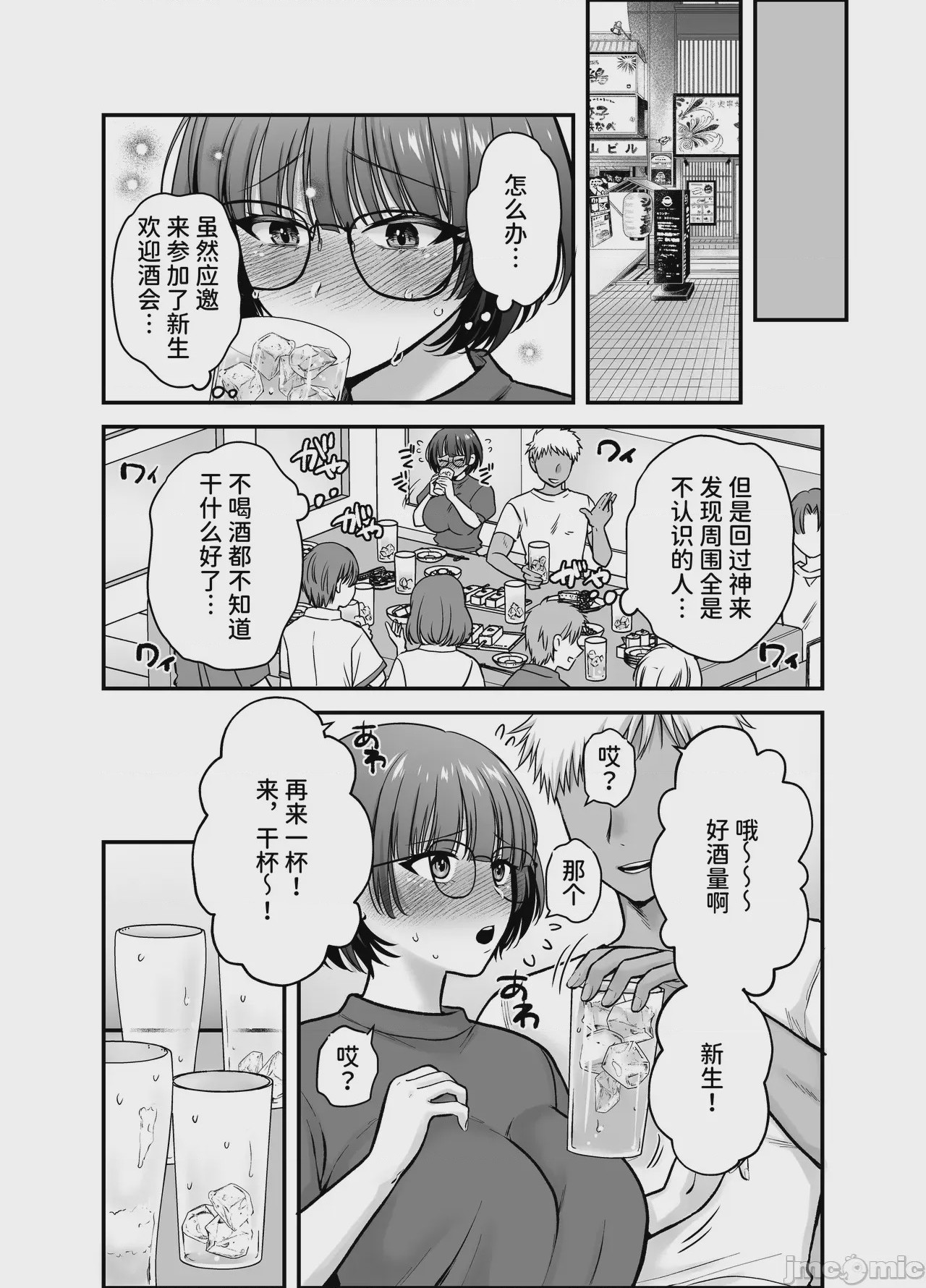第1话，第 21 頁