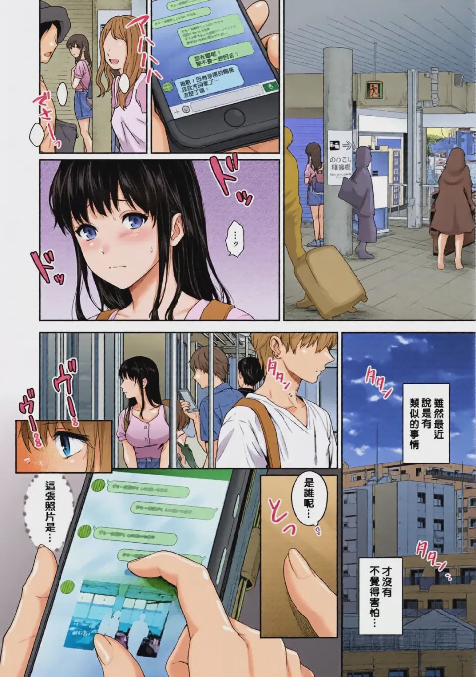第1话，第 10 頁
