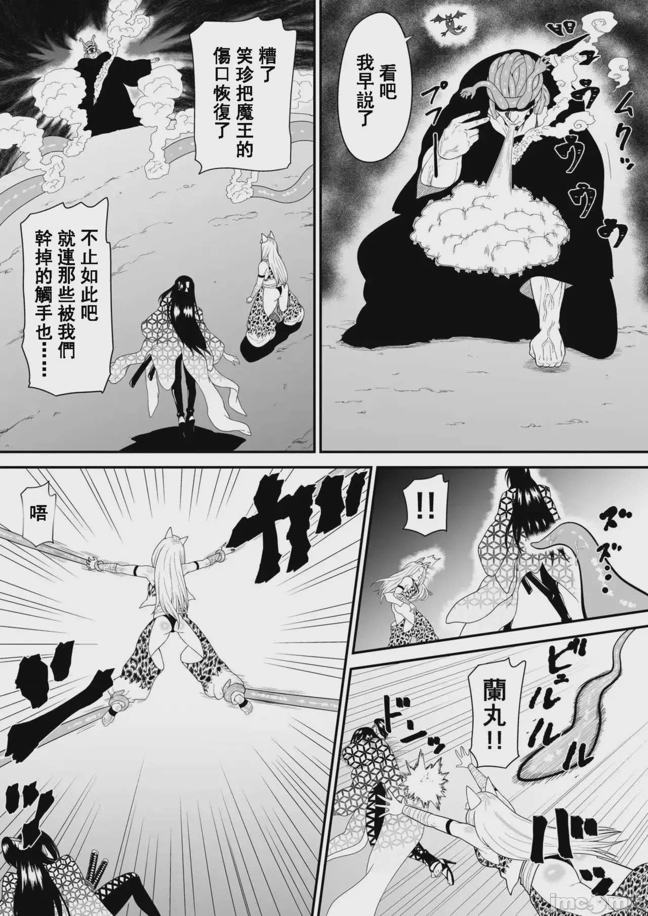 第1话，第 19 页