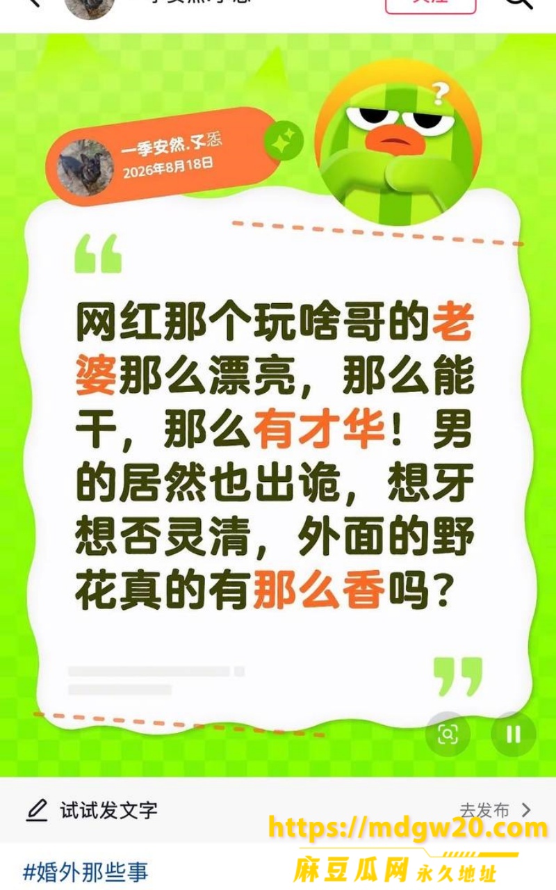 抖音网红 诸暨玩乐哥 黄齐滨 出轨翻车4