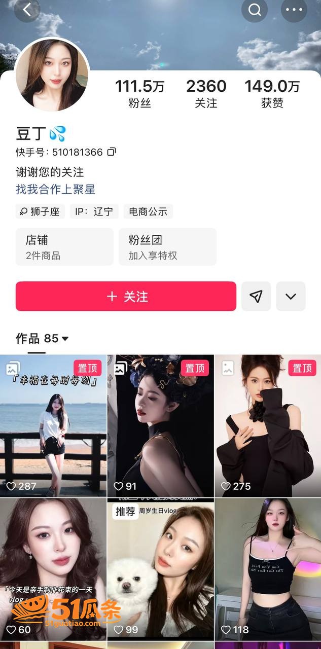 丁老五 睡女徒弟包养相关图片6