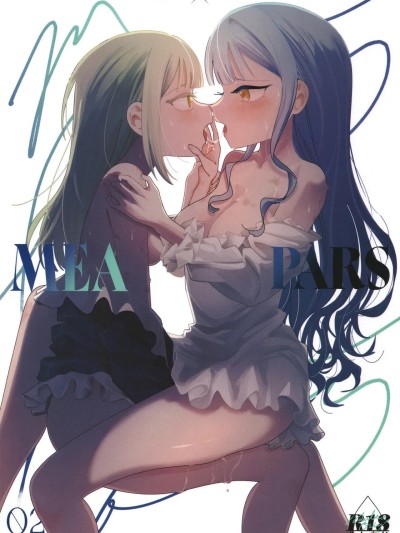 Poster para sa [Script7810] (C07) [青雨アメ] Mea Pars 02