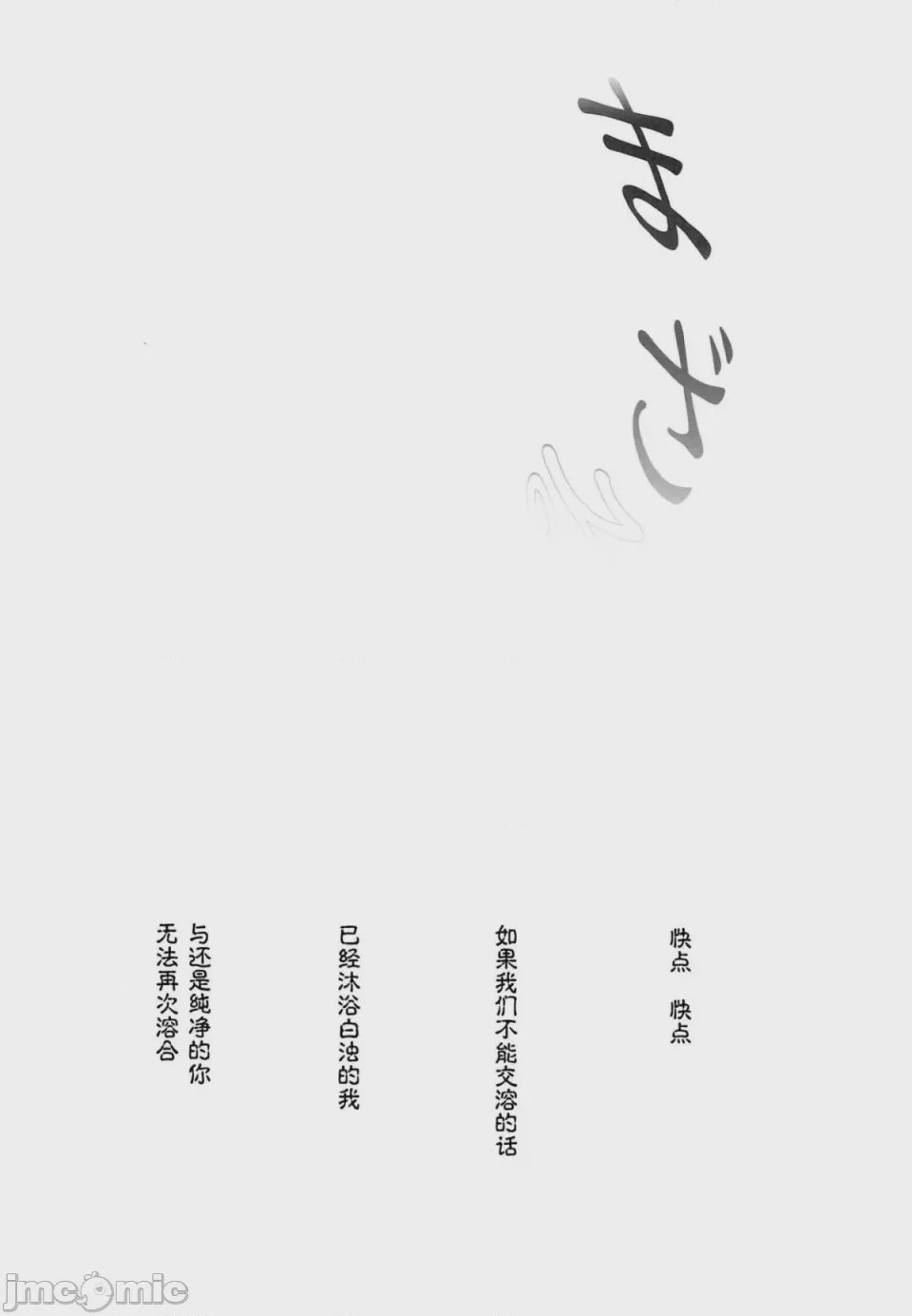 第1话, страница 81