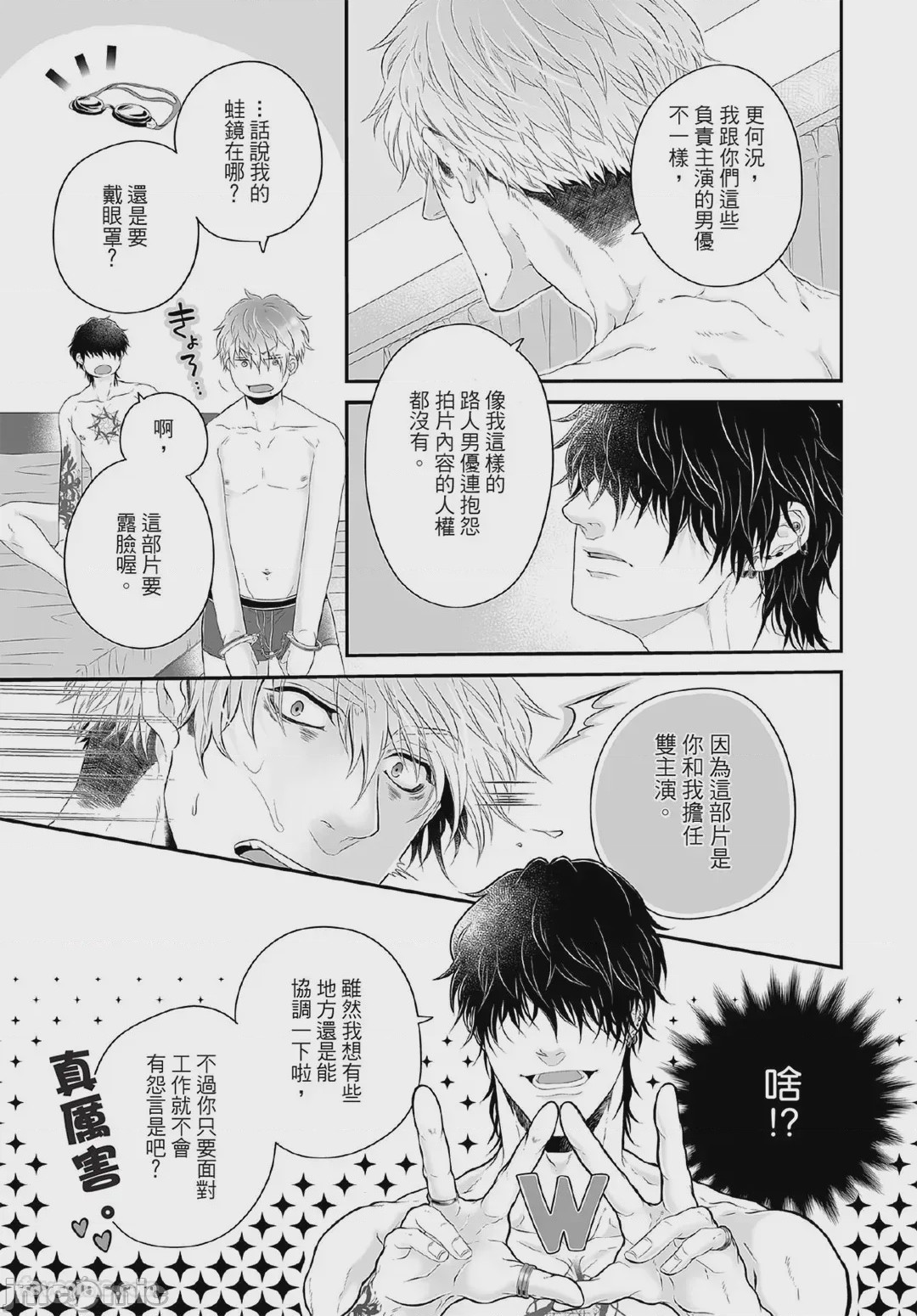 第1话, pahina 20