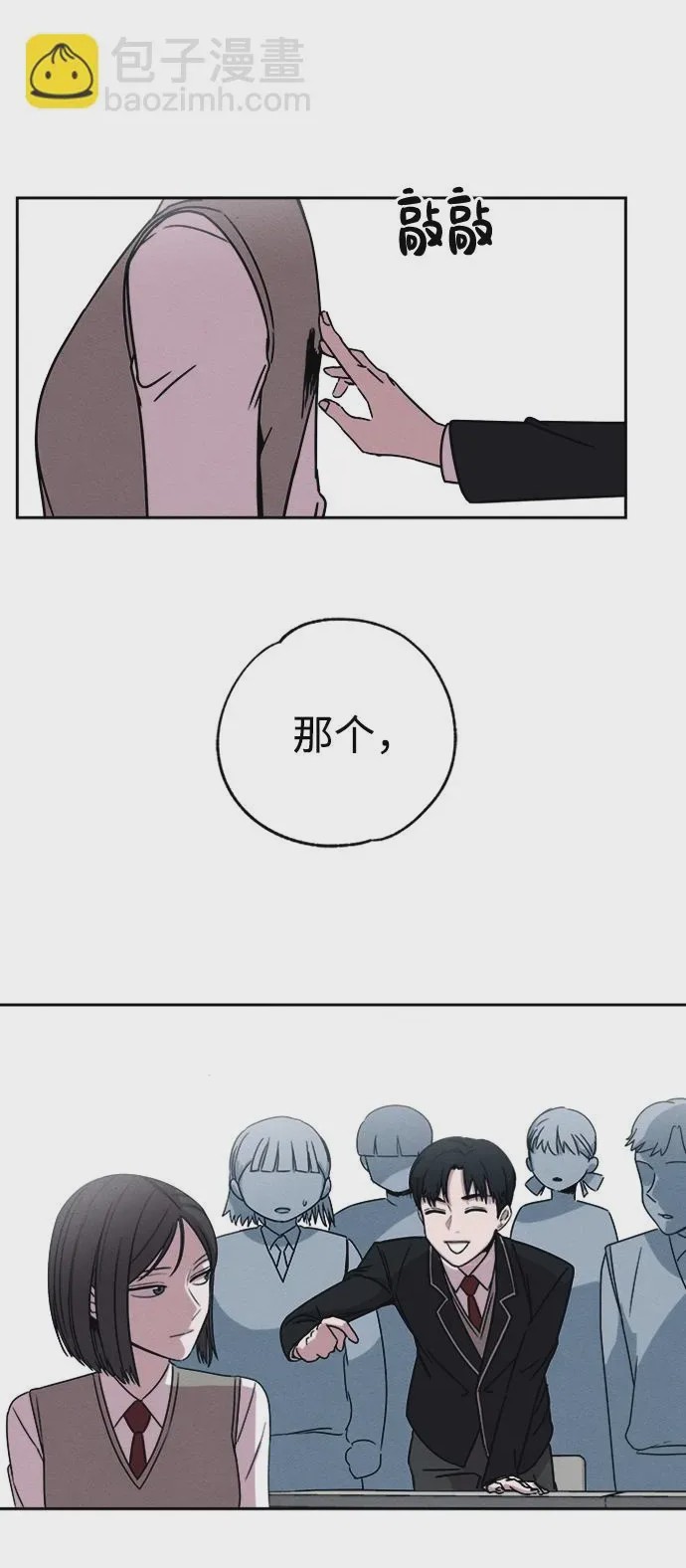 第1话 第1話, หน้า 34