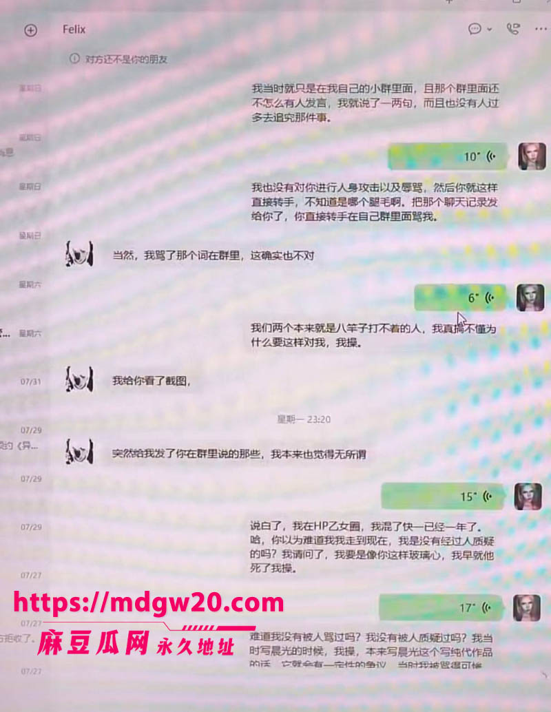 混血男网红亚波伦被曝睡粉10