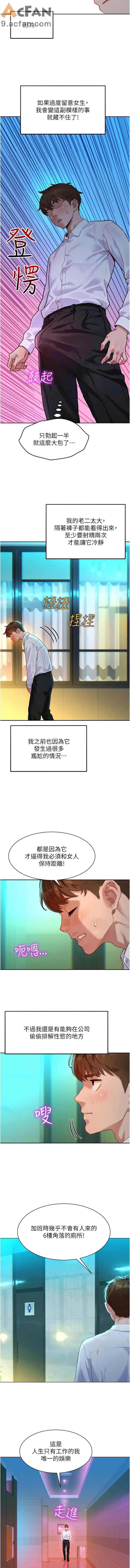 她們的最愛.ZIP 1-7話, 페이지 14