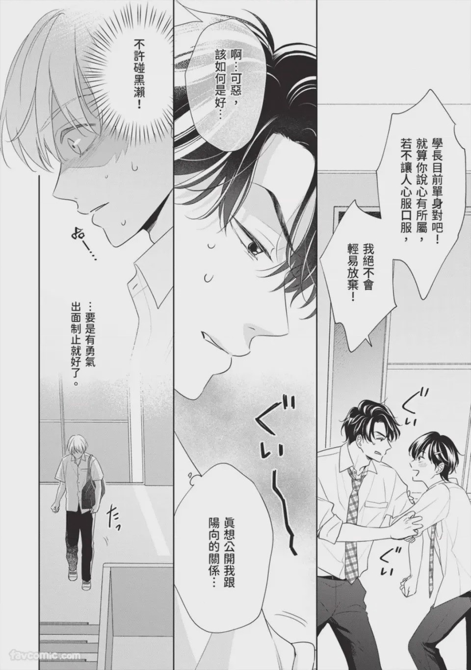 第1话, page 119