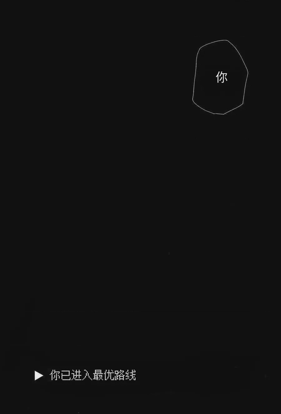 第1话, 페이지 46