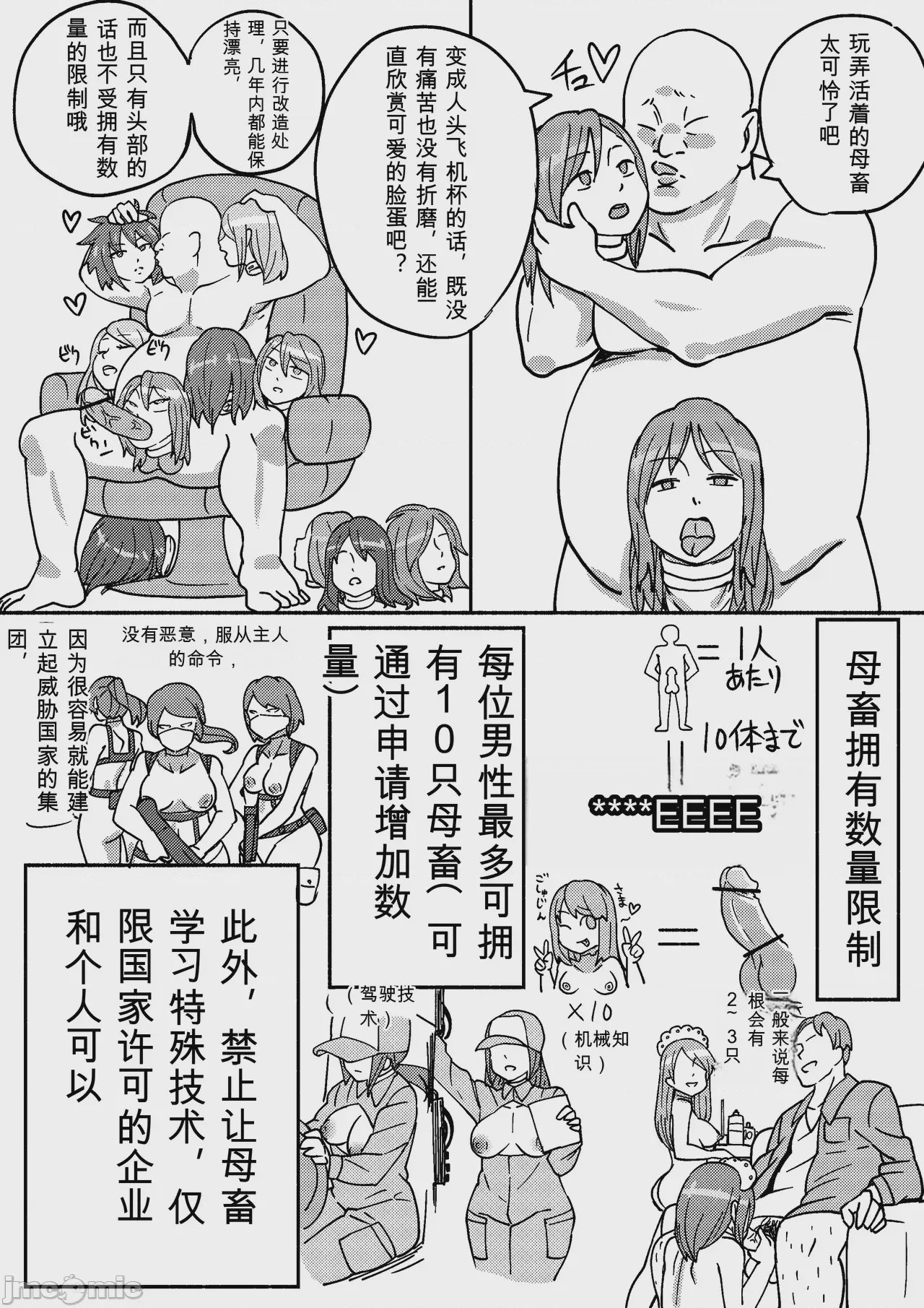 第1话, page 87