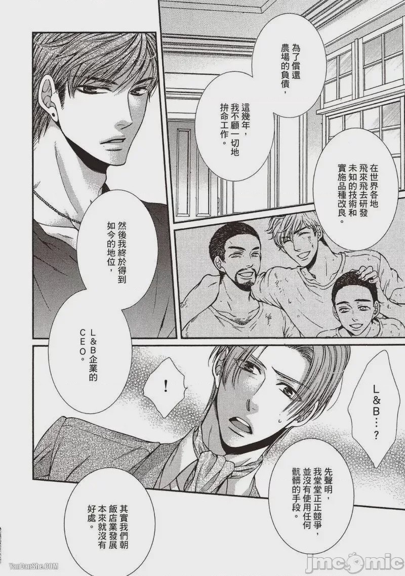 第1话, страница 165