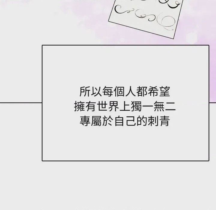 第1话 魔法刺青店 第1話, страница 188
