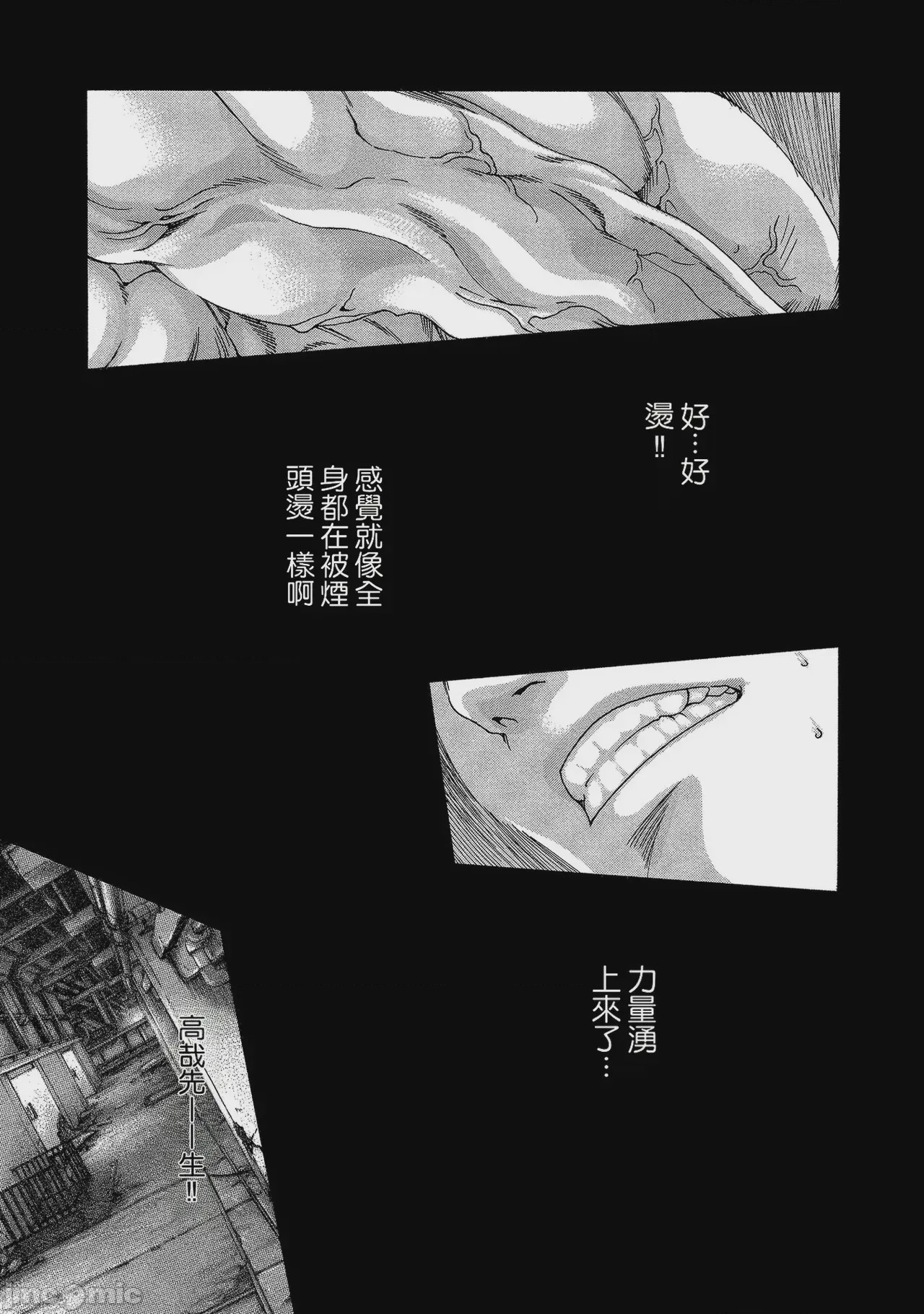 第1话, страница 7