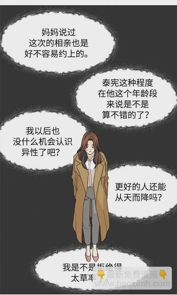 第1话 第1話，第 46 页