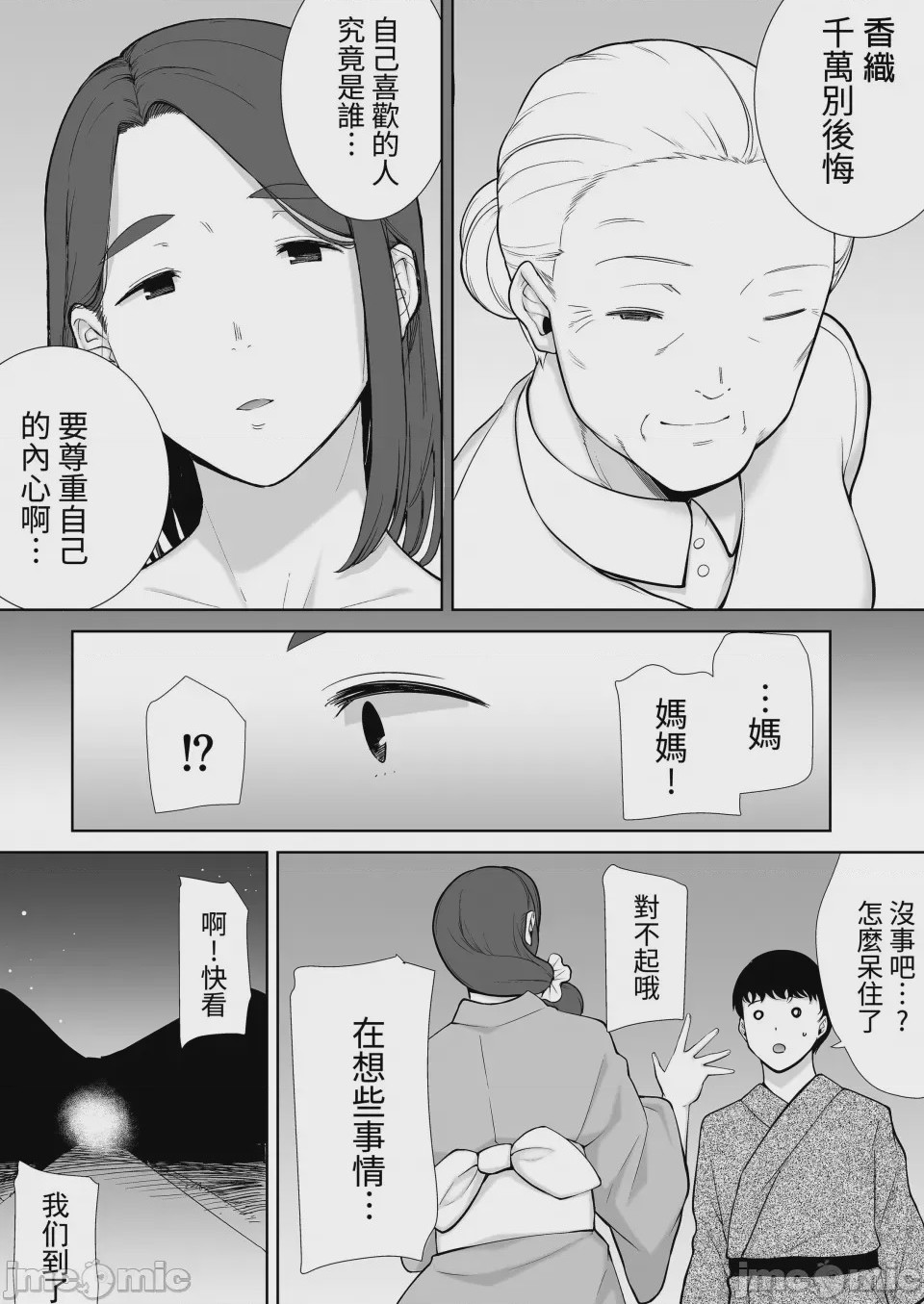 第1话, страница 244