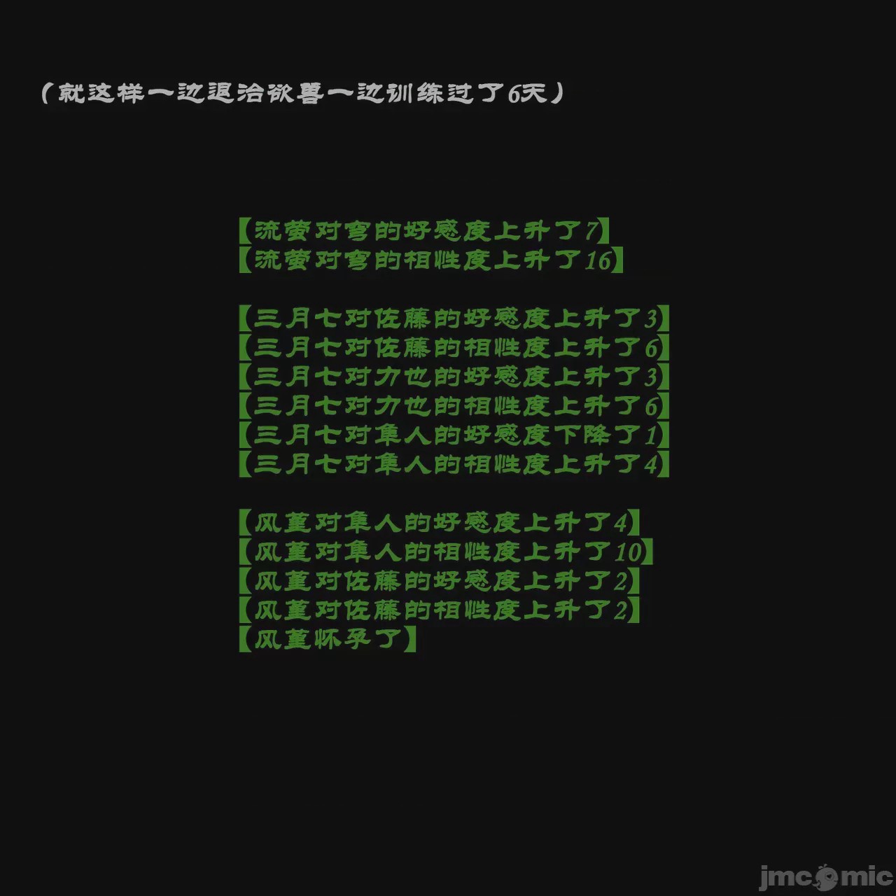 第1话，第 66 頁