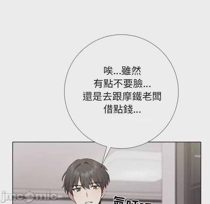 第1话 與爸爸的情婦共處一室 第1話, страница 35