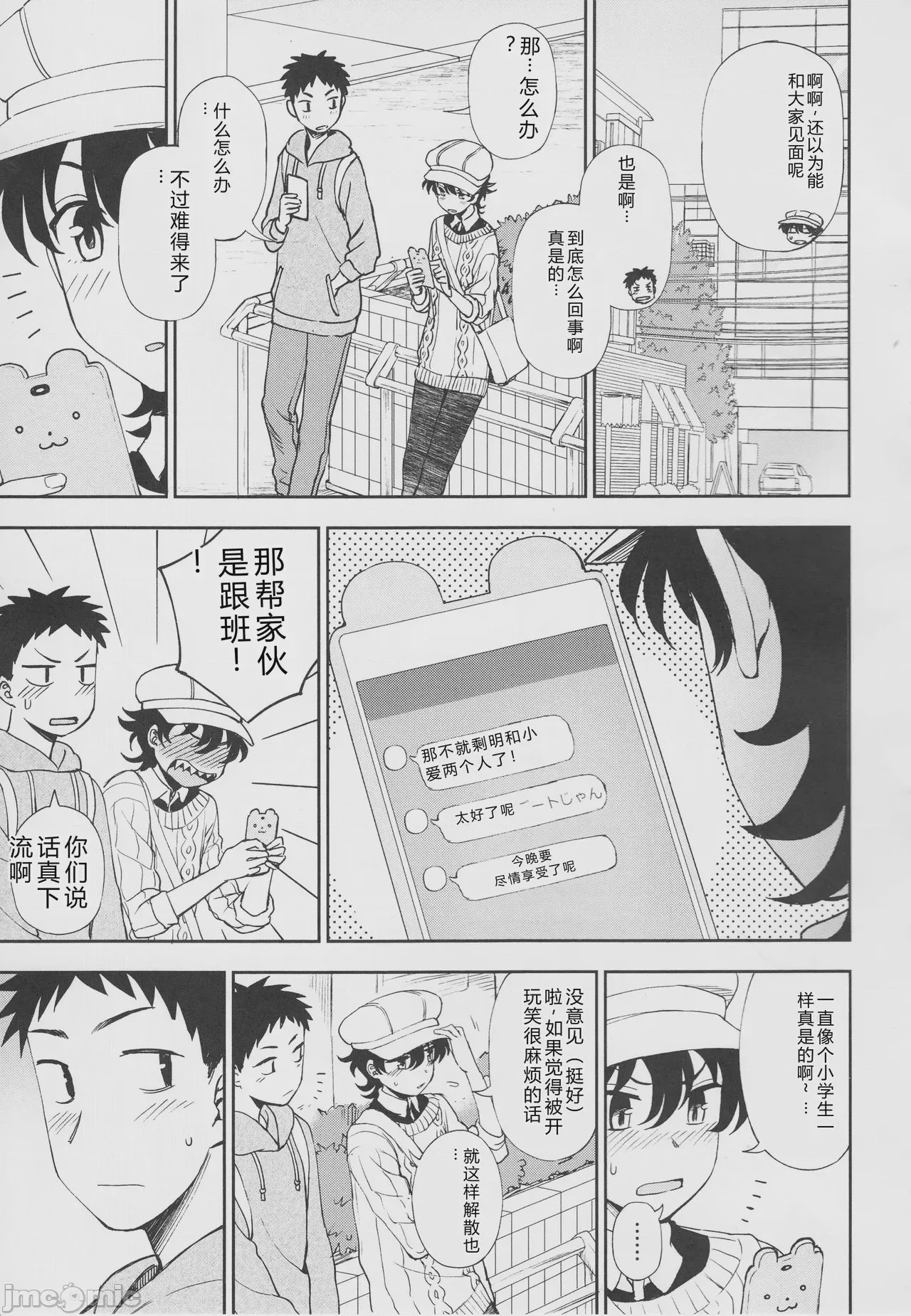 第1话, page 123