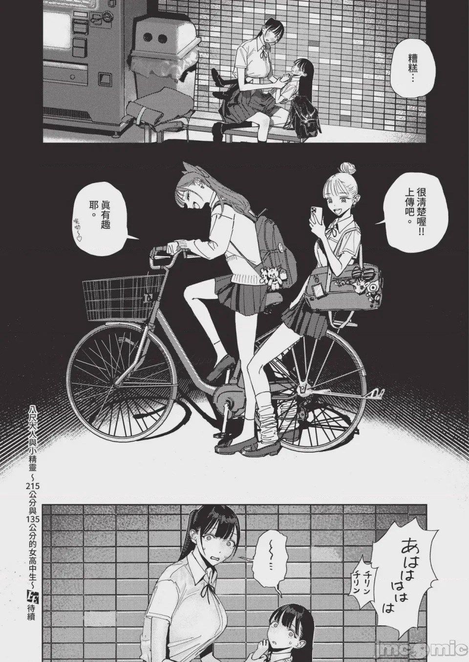 第1话, страница 596