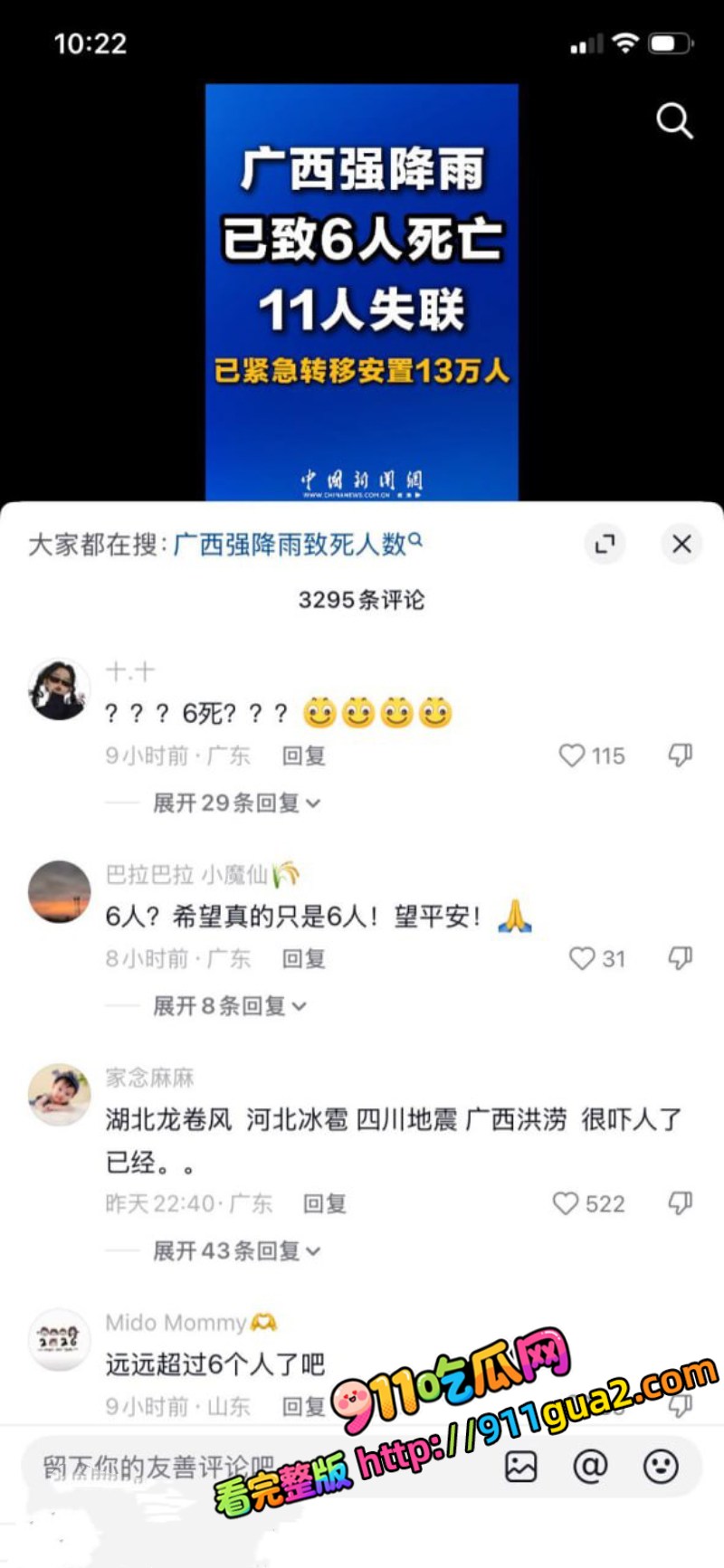 广西遭遇百年罕见洪水 台风美莎克 致多地溃堤6死11失联 照片10