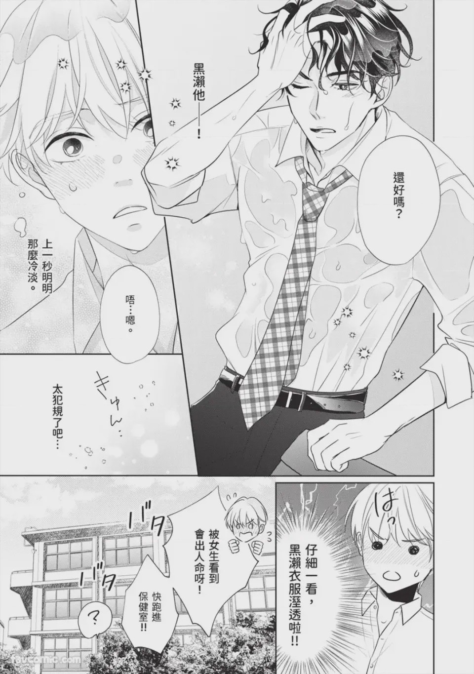 第1话, page 68