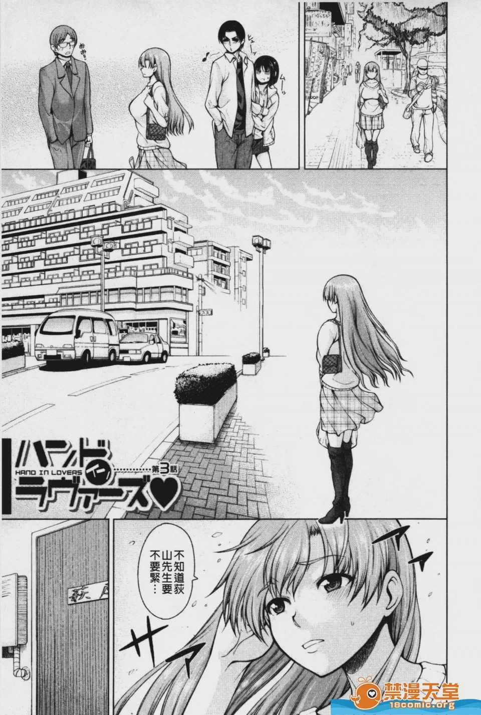 第1话, page 80