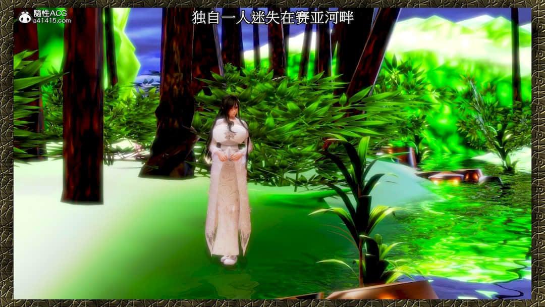 江湖孽缘之花落婬泥，第 25 頁