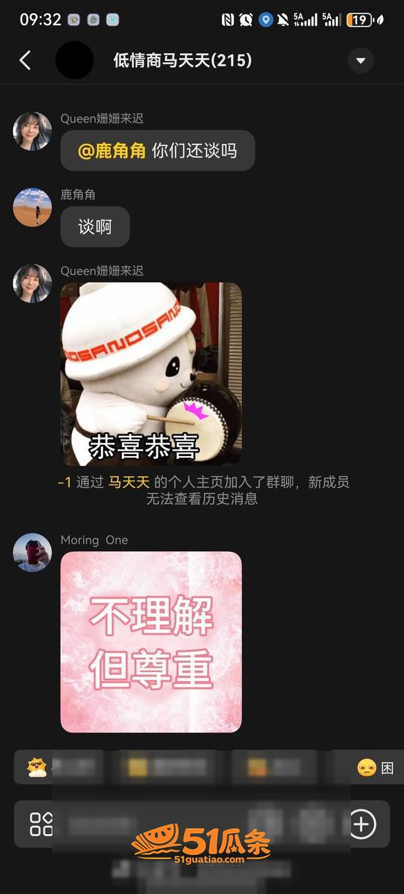 鹿角 离婚后与榜一大相关图片13