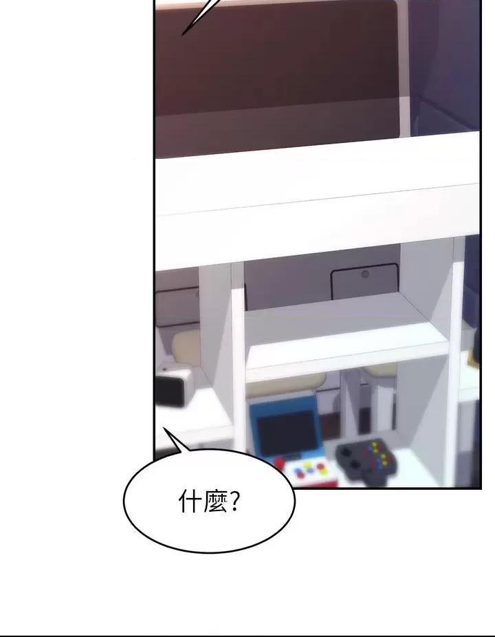 直播主的量量密碼/直播主的流量密码 第1话, страница 31