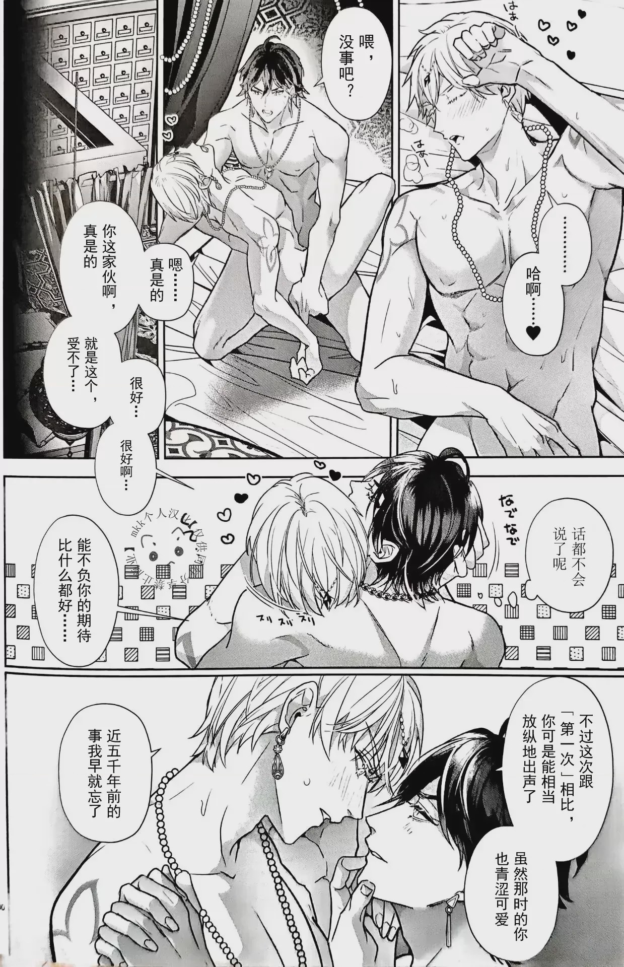 第1话, page 129