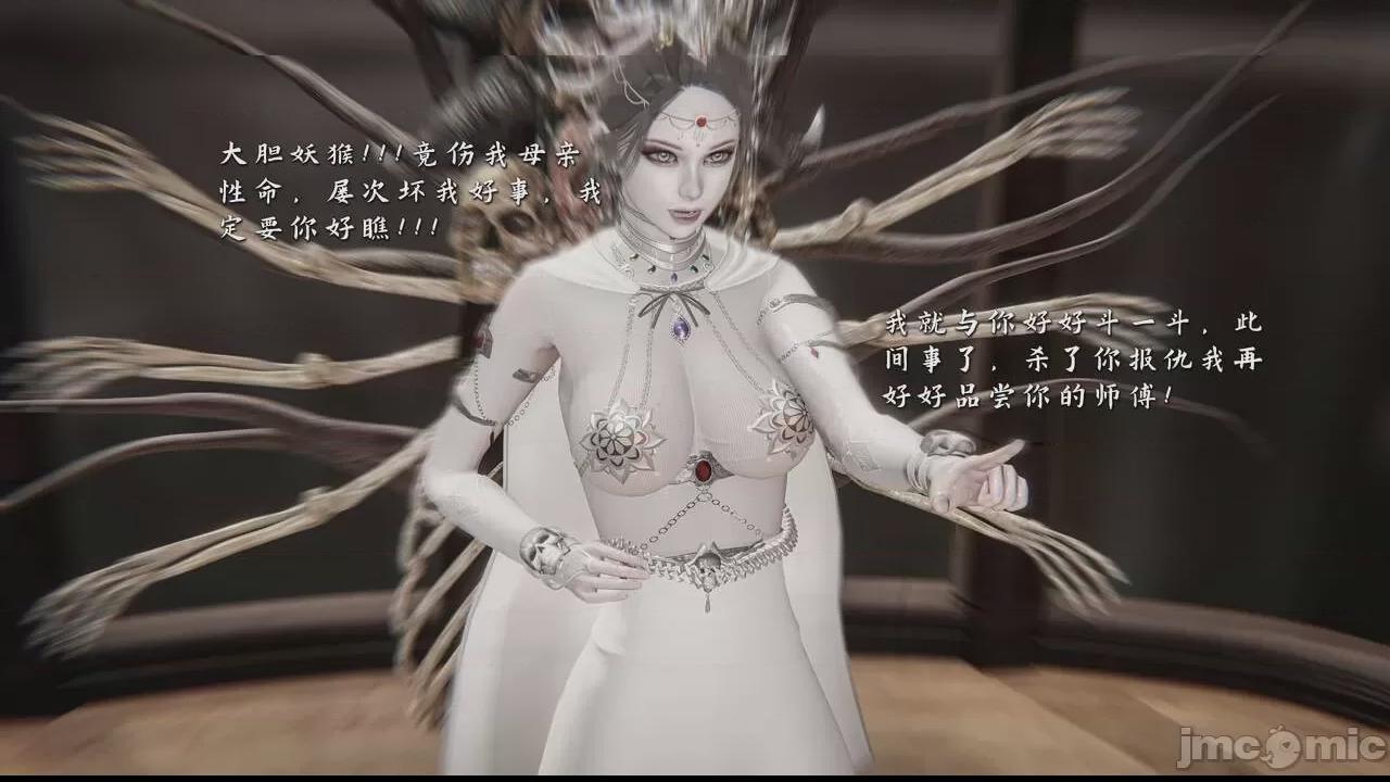 [SHA_OFFICIAL] 西游记诡编 白骨夫人/黑狐精篇 第1话, pahina 53