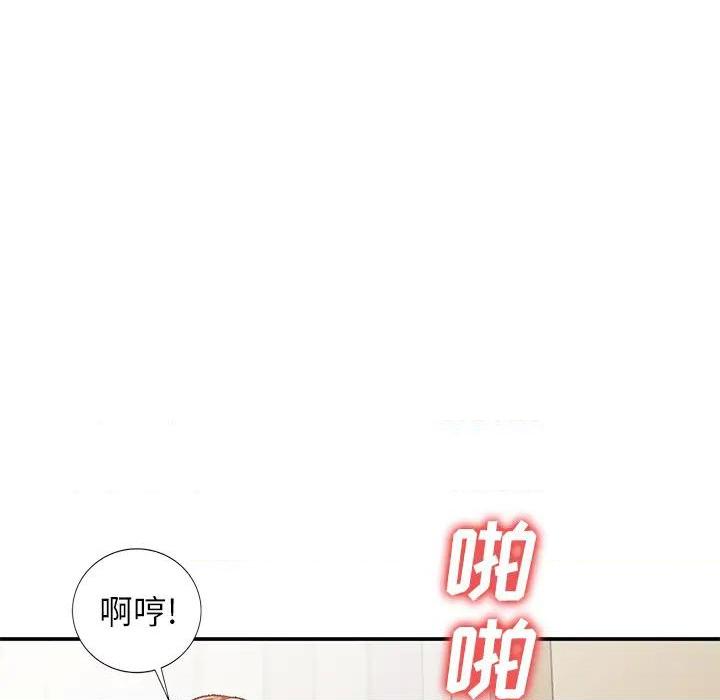 小镇上的女人们 - 她們的小秘密, страница 114
