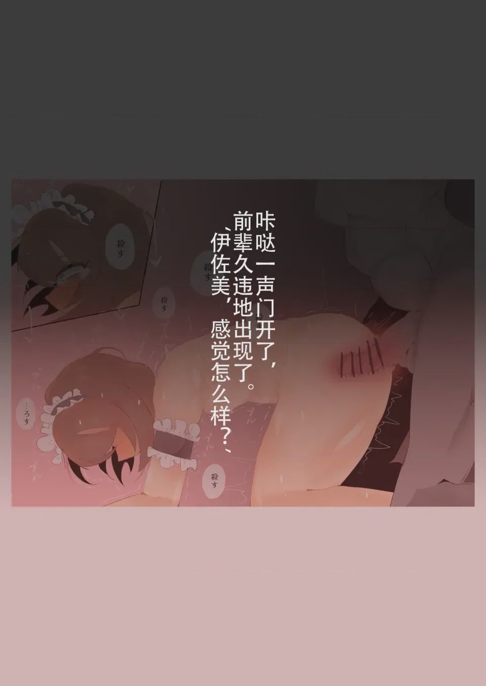 第1话、31 ページ