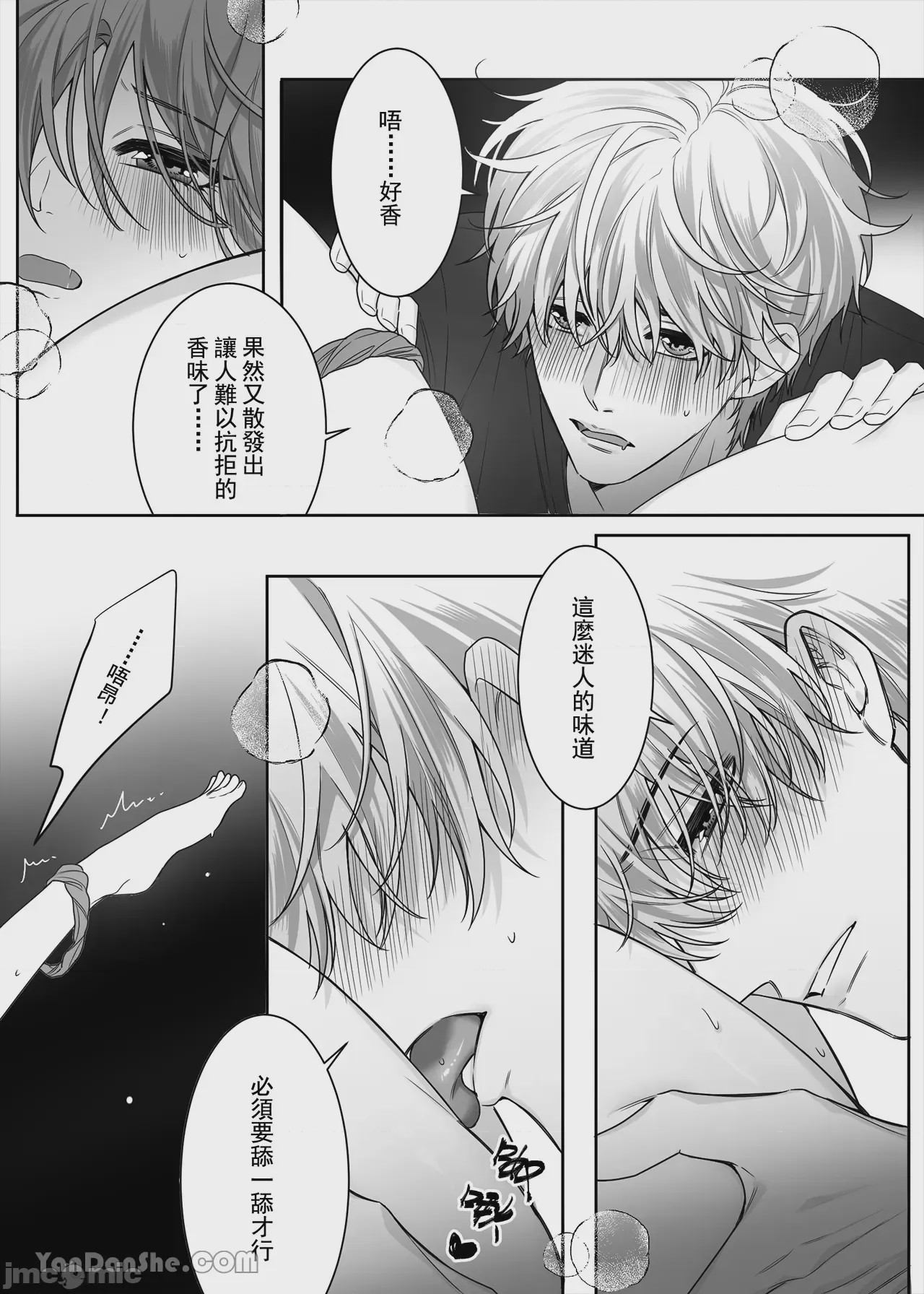 第1话, pahina 39
