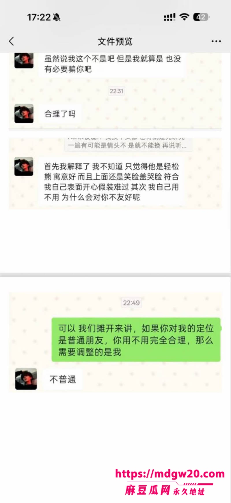吉林松原39张照片见证一个渣男的形成 出轨闺蜜实锤打脸 无缝衔接还倒打一耙