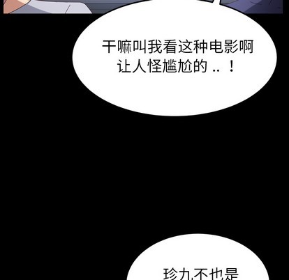 乖乖上钩-危機四伏的家庭生活, страница 214