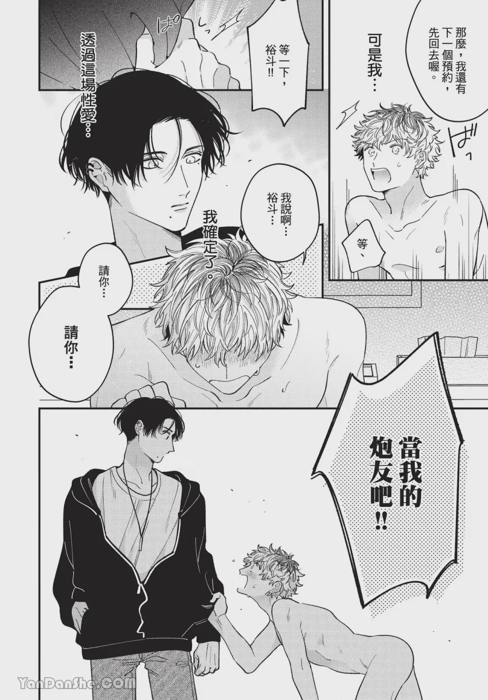 第1话、36 ページ