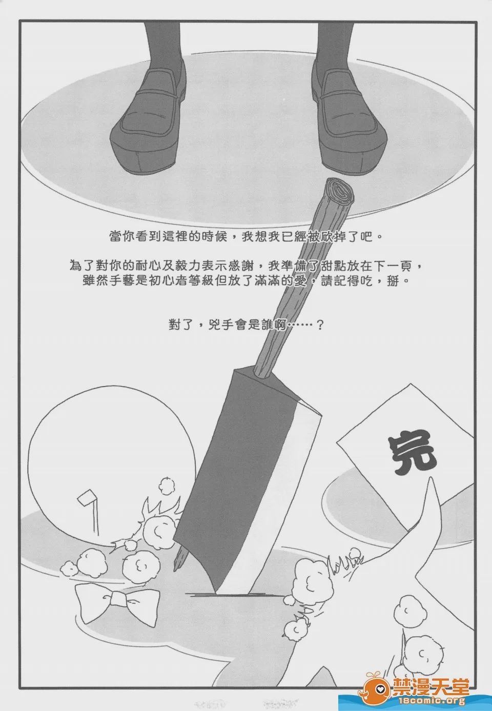 第1话, หน้า 37