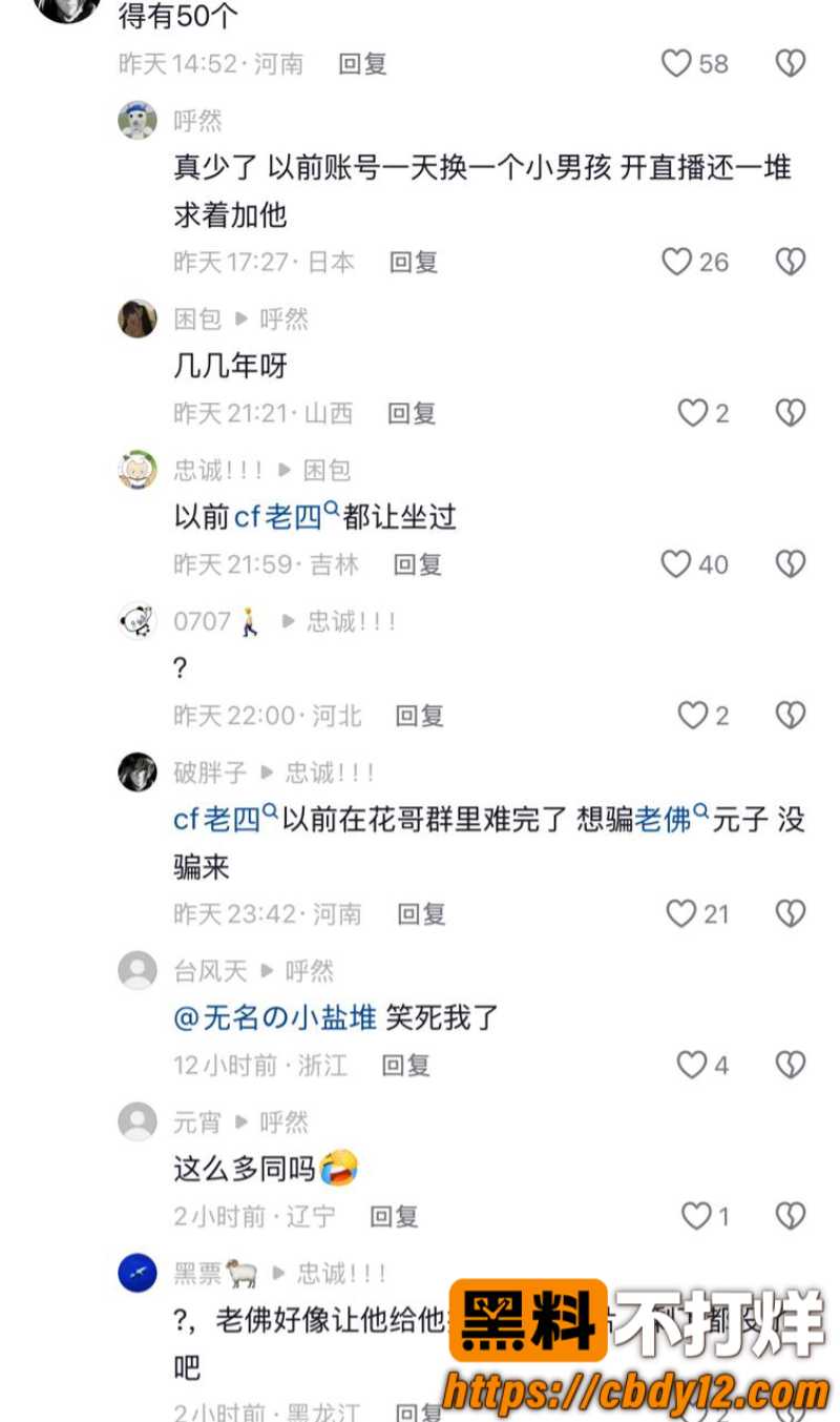 沈阳佛叔6