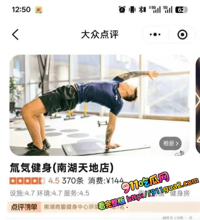 嘉兴氚気健身店长 王昕 提供性服务 买十节私教课获口交 照片12