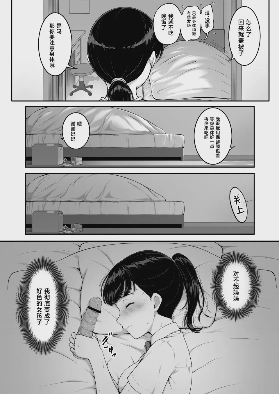 第1话，第 31 頁