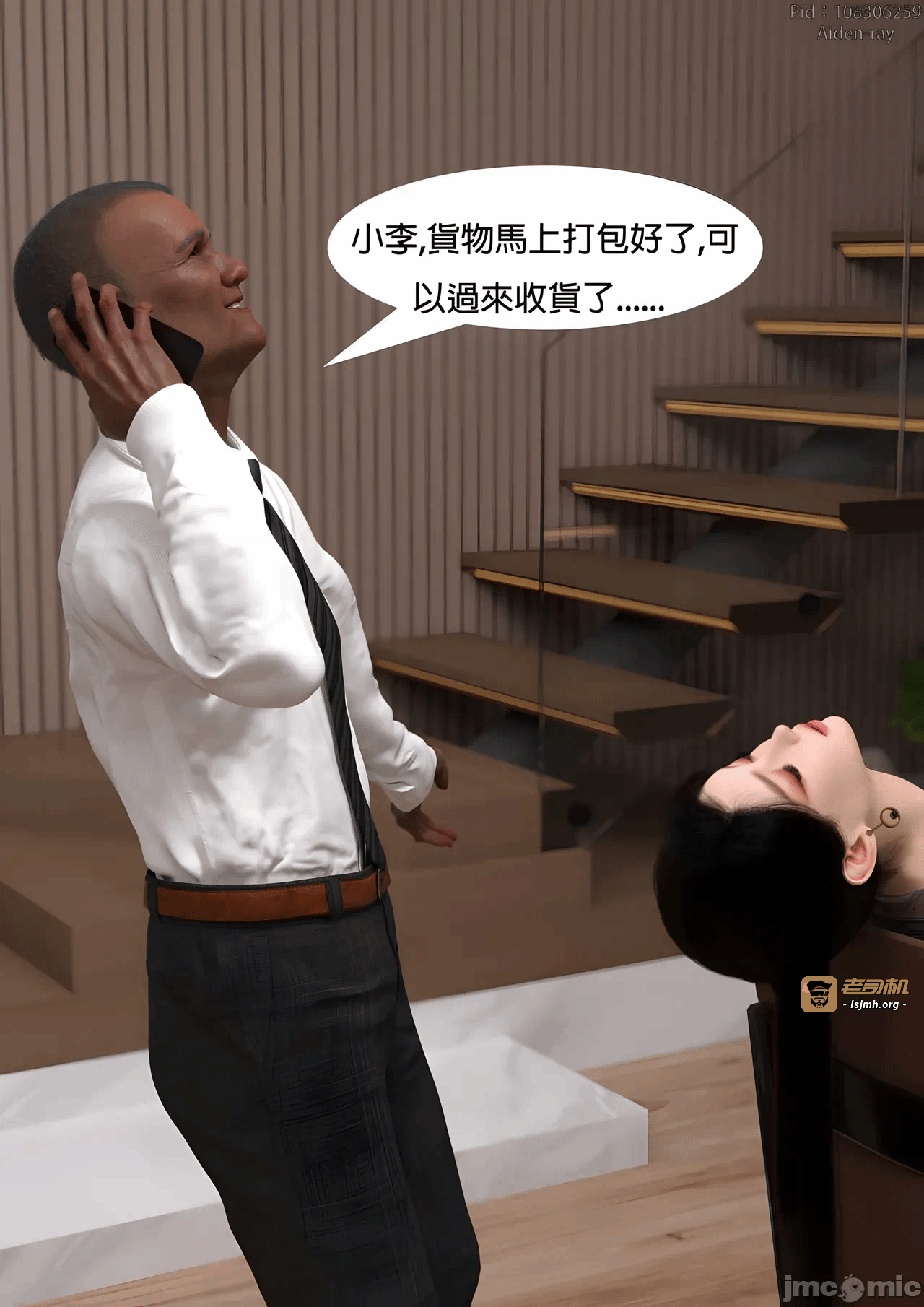 第一话, pahina 173